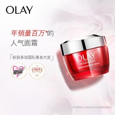 玉蘭油（OLAY）大紅瓶面霜50g（化妝品 護(hù)膚品 補(bǔ)水保濕 提拉緊致 淡化細(xì)紋煥活膠原力)